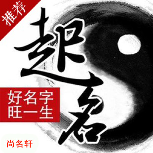额尔古纳宝宝起名