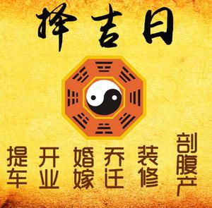额尔古纳择吉日