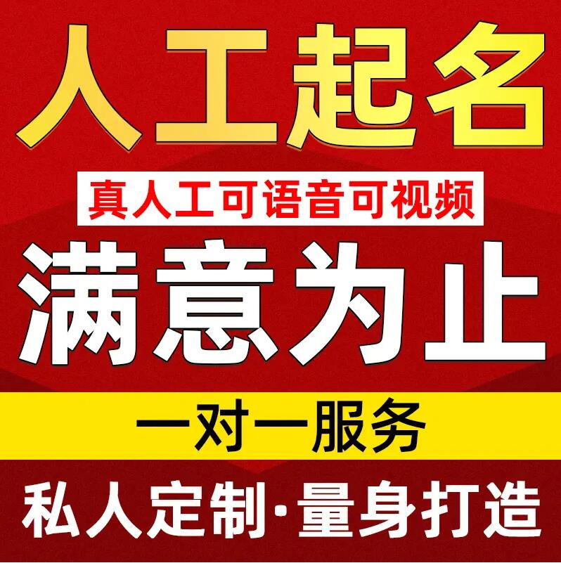  额尔古纳取名/改名 找田老师