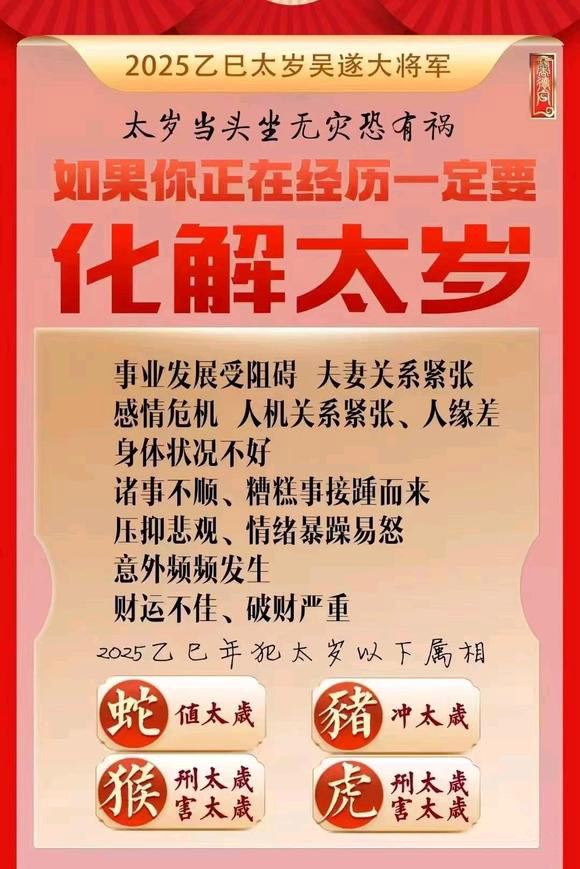  额尔古纳怎么化太岁-化太岁找田大师- 一对一人工解答